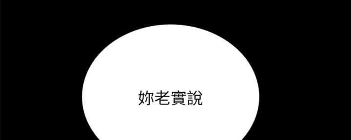 《实习主任》第188话 第33页