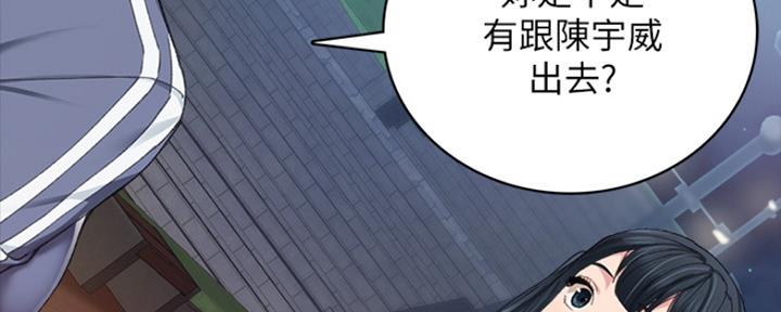 《实习主任》第188话 第36页