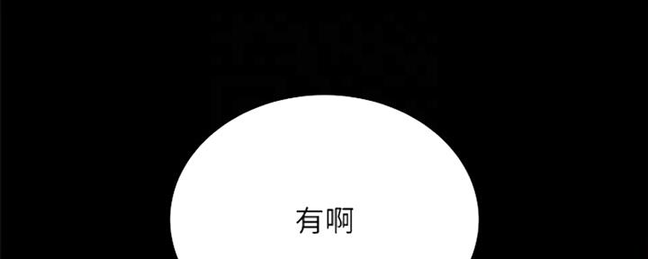 《实习主任》第188话 第39页