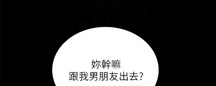 《实习主任》第188话 第44页