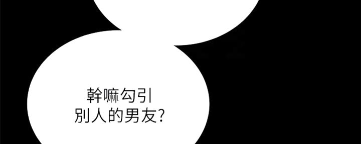 《实习主任》第188话 第45页
