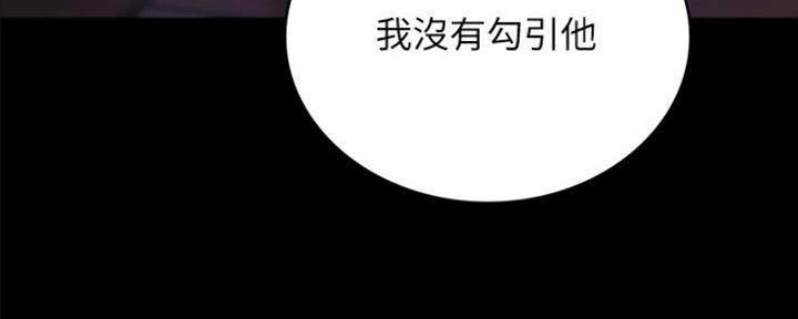 《实习主任》第188话 第48页