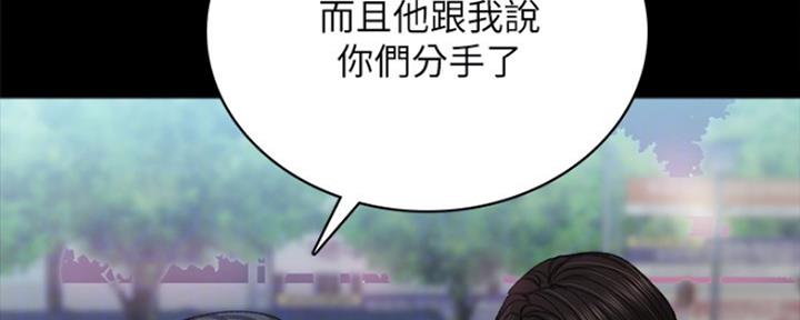 《实习主任》第188话 第50页