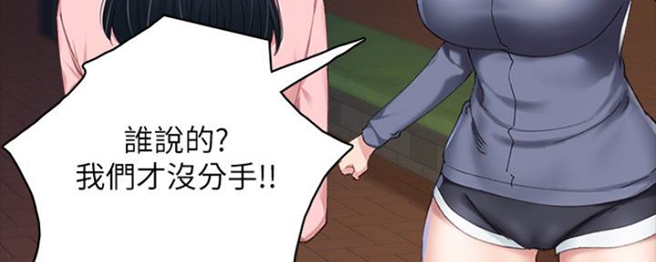 《实习主任》第188话 第52页