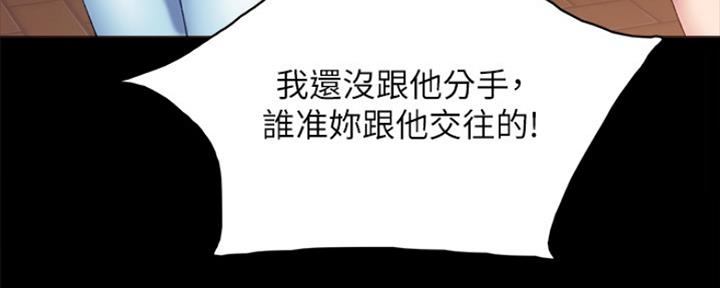 《实习主任》第188话 第54页