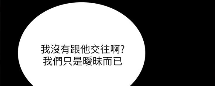 《实习主任》第188话 第56页