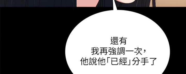 《实习主任》第188话 第59页