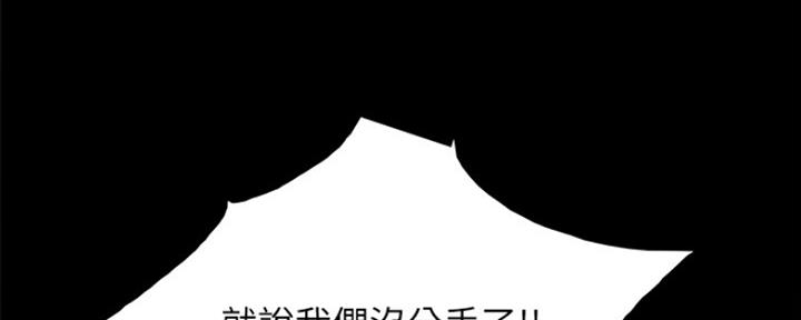《实习主任》第188话 第61页