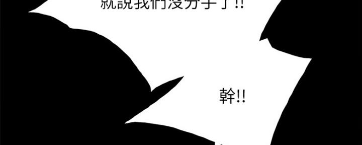 《实习主任》第188话 第62页