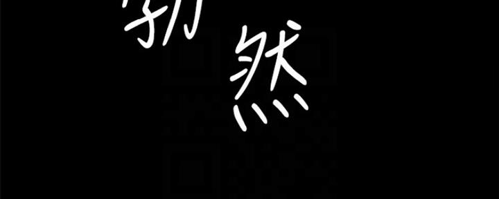 《实习主任》第188话 第65页
