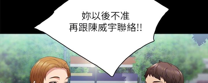 《实习主任》第188话 第67页