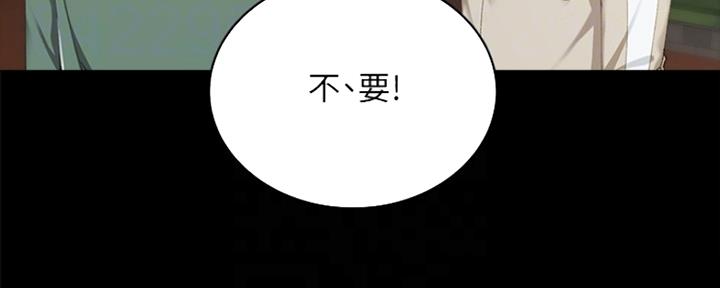 《实习主任》第188话 第69页
