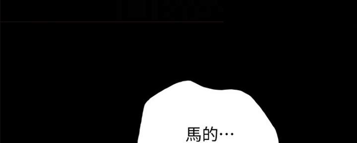 《实习主任》第188话 第70页