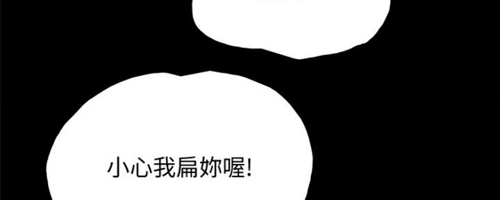 《实习主任》第188话 第71页
