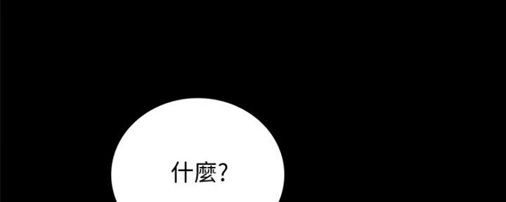 《实习主任》第188话 第76页