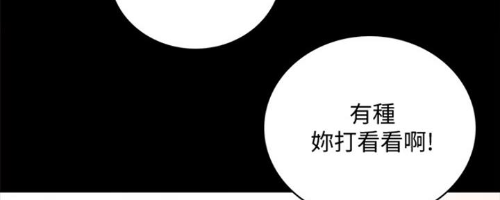 《实习主任》第188话 第77页