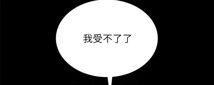 《实习主任》第188话 第86页