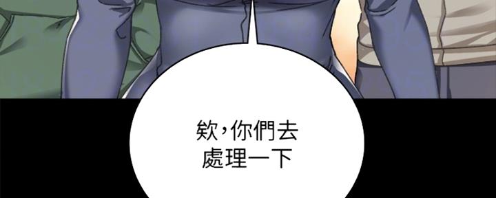 《实习主任》第188话 第89页