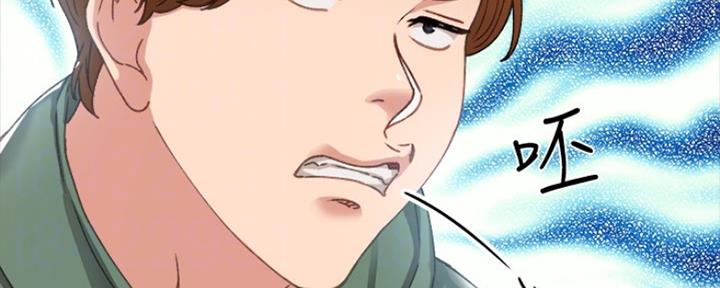 《实习主任》第188话 第92页