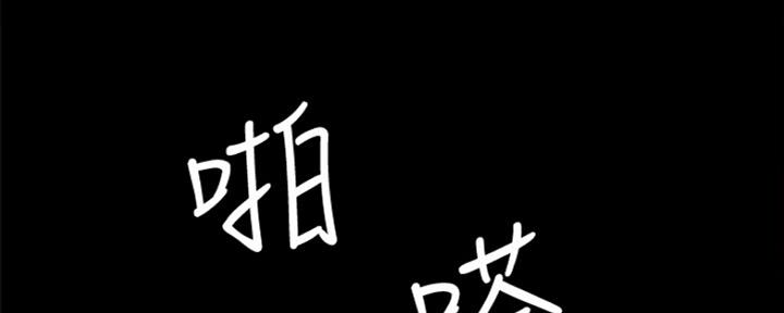 《实习主任》第188话 第94页