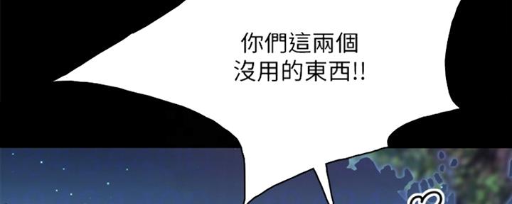 《实习主任》第190话 第100页