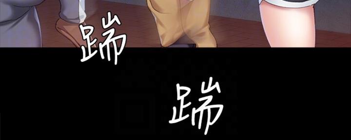 《实习主任》第190话 第103页