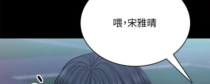 《实习主任》第190话 第105页