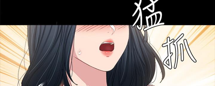 《实习主任》第190话 第110页