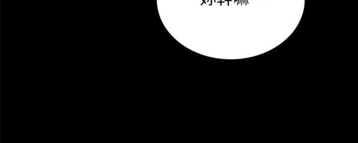 《实习主任》第190话 第122页