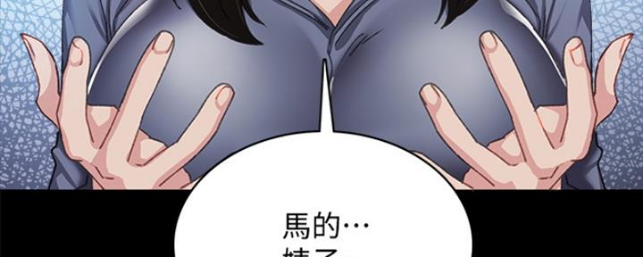 《实习主任》第190话 第134页