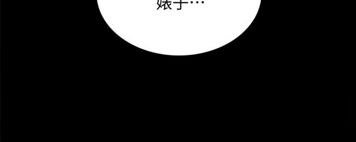 《实习主任》第190话 第135页
