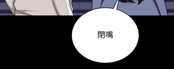 《实习主任》第190话 第153页