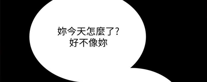 《实习主任》第190话 第155页