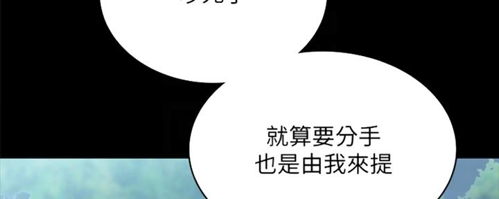 《实习主任》第190话 第161页