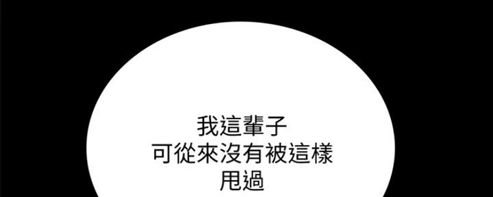 《实习主任》第190话 第166页