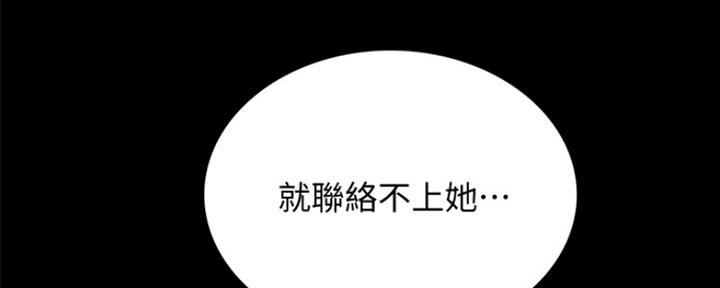 《实习主任》第190话 第22页