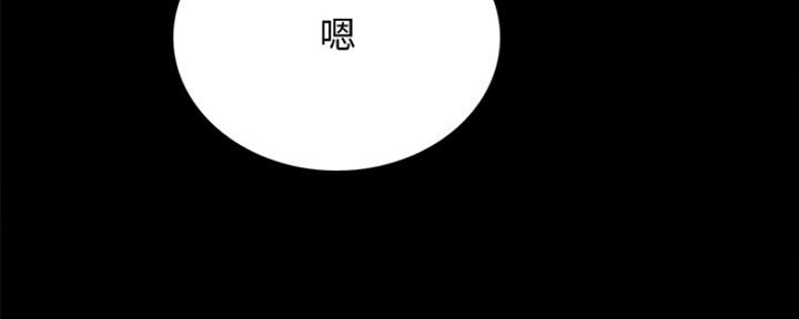 《实习主任》第190话 第26页