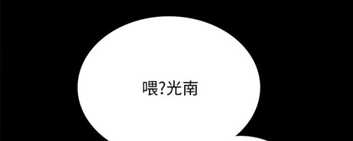 《实习主任》第190话 第2页