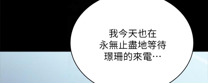 《实习主任》第190话 第34页