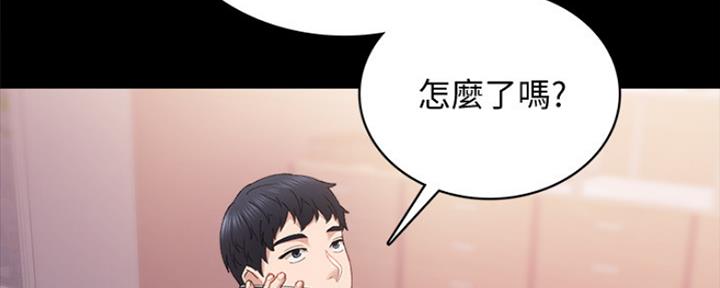 《实习主任》第190话 第3页