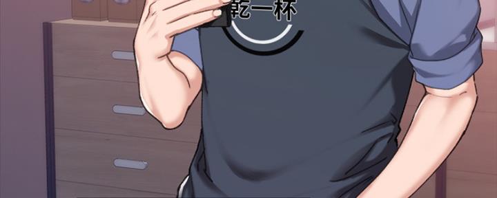《实习主任》第190话 第46页