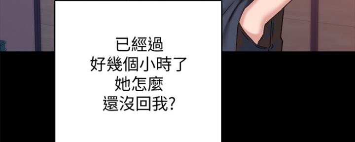 《实习主任》第190话 第47页