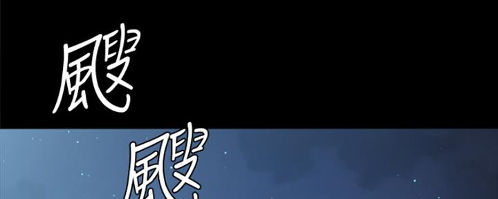 《实习主任》第190话 第49页