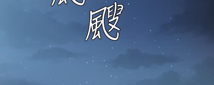 《实习主任》第190话 第50页