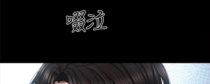 《实习主任》第190话 第54页