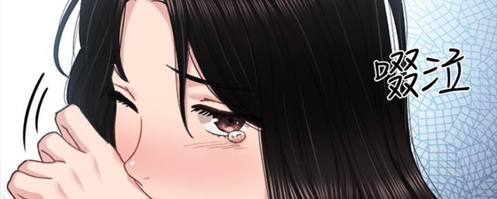 《实习主任》第190话 第55页