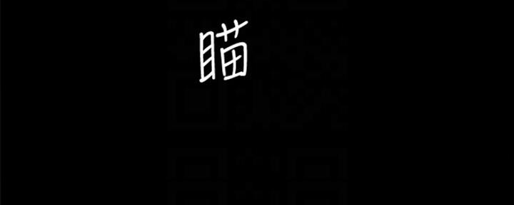 《实习主任》第190话 第57页