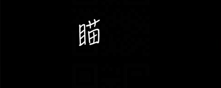 《实习主任》第190话 第61页