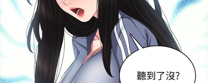 《实习主任》第190话 第69页