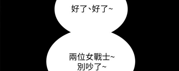 《实习主任》第190话 第72页